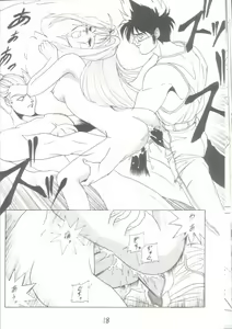 Page 18 of Gio-Three Seventh Heaven - preview thumbnail