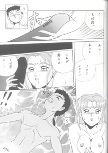 Page 35 of Gio-Three Seventh Heaven - preview thumbnail