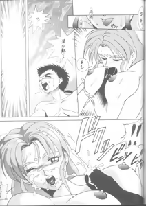 Page 39 of Gio-Three Seventh Heaven - preview thumbnail