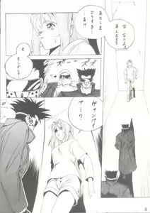 Page 6 of Gio-Three Seventh Heaven - preview thumbnail