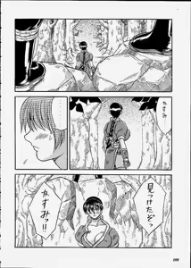 Page 105 of SNIPERS - preview thumbnail