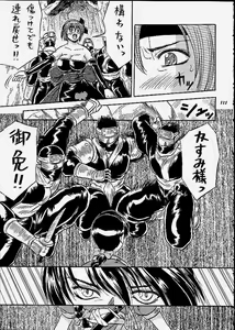 Page 108 of SNIPERS - preview thumbnail