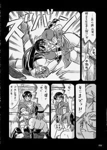 Page 121 of SNIPERS - preview thumbnail