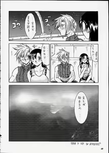 Page 45 of SNIPERS - preview thumbnail