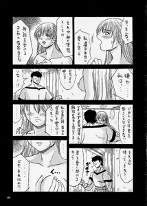 Page 90 of SNIPERS - preview thumbnail