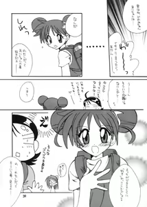 Page 18 of Tabetakigasuru 46 - preview thumbnail