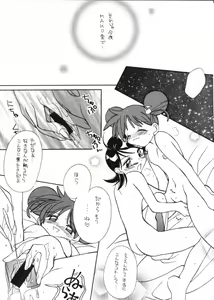 Page 19 of Tabetakigasuru 46 - preview thumbnail