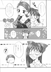 Page 31 of Tabetakigasuru 46 - preview thumbnail