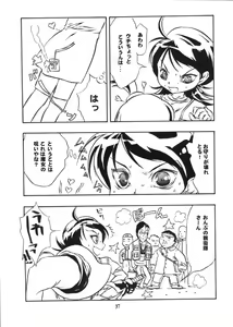 Page 35 of Tabetakigasuru 46 - preview thumbnail