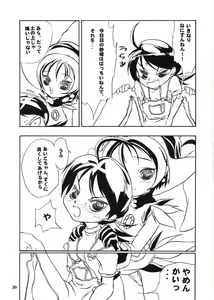 Page 37 of Tabetakigasuru 46 - preview thumbnail