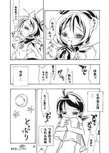 Page 41 of Tabetakigasuru 46 - preview thumbnail