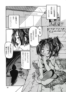 Page 43 of Tabetakigasuru 46 - preview thumbnail