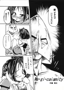 Page 44 of Tabetakigasuru 46 - preview thumbnail