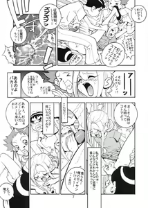 Page 5 of Tabetakigasuru 46 - preview thumbnail