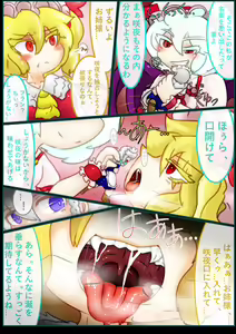 Page 20 of Ojōsama de marunomi manga - preview thumbnail
