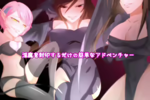 Page 3 of Inma o Fuuin Suru Dake no Kantan na Adventure - preview thumbnail