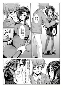 Page 12 of Rengesou Bangaihen Ni - preview thumbnail