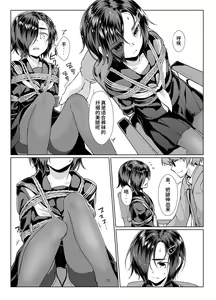 Page 13 of Rengesou Bangaihen Ni - preview thumbnail