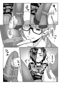 Page 15 of Rengesou Bangaihen Ni - preview thumbnail