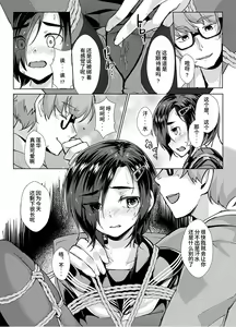 Page 19 of Rengesou Bangaihen Ni - preview thumbnail