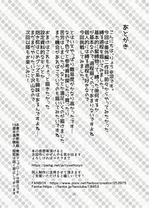 Page 26 of Rengesou Bangaihen Ni - preview thumbnail