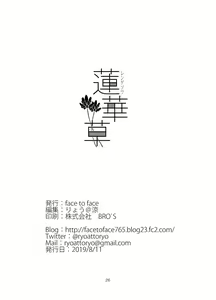 Page 27 of Rengesou Bangaihen Ni - preview thumbnail