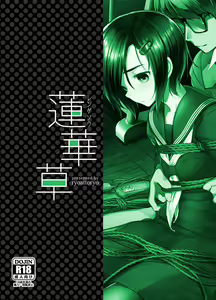 Page 29 of Rengesou Bangaihen Ni - preview thumbnail