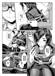 Page 8 of Rengesou Bangaihen Ni - preview thumbnail