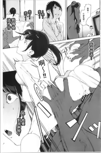 Page 49 of Etsuran Chuui - preview thumbnail