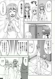 Page 4 of Ko Onigoroshi o Iyashitai! - preview thumbnail