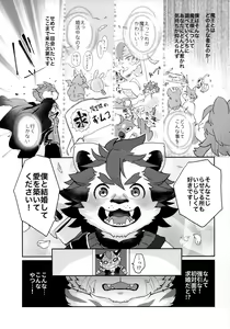 Page 4 of Kore ga Boku no Maousama - preview thumbnail