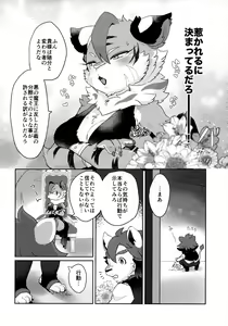 Page 5 of Kore ga Boku no Maousama - preview thumbnail