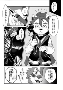 Page 9 of Kore ga Boku no Maousama - preview thumbnail