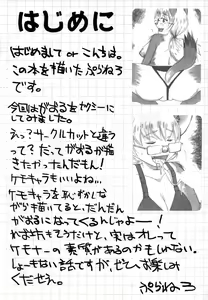 Page 3 of Gaoru Sensei! - Sexy Teacher Gaoru - preview thumbnail