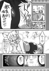 Page 5 of Gaoru Sensei! - Sexy Teacher Gaoru - preview thumbnail