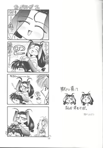 Page 14 of TIMTIM Machine 5-gou - preview thumbnail