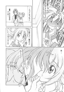 Page 19 of TIMTIM Machine 5-gou - preview thumbnail