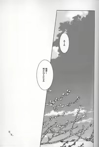 Page 38 of Dare ga Tame ni Hana wa Saku - preview thumbnail