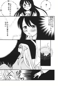 Page 51 of Sugar - preview thumbnail