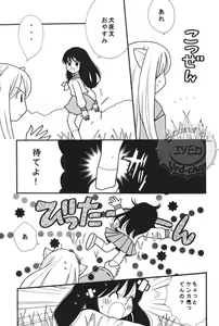 Page 53 of Sugar - preview thumbnail