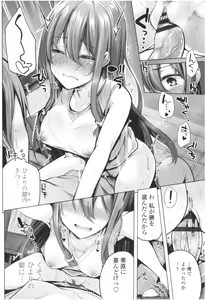 Page 77 of Omae ga Watashi wo Mama ni surundayo!! - preview thumbnail