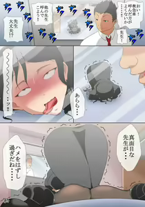 Page 20 of 37-sai Dansei Keiken Nashi no Kyouiku Baka na Sensei o Jikan Teishi Shite Yacchaimashita - preview thumbnail