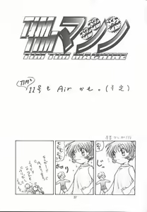 Page 36 of TIMTIM Machine 10-gou - preview thumbnail