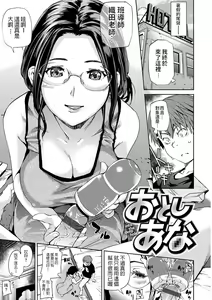 Otoshi Ana — hentai manga cover on Fhentai