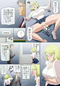 Page 8 of Yononaka o Namekitta Namaiki na Gal o Jikan Teishi Shite Saikyouiku Suru! Nando demo Saikyouiku Suru! - preview thumbnail