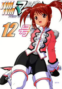 TIMTIM Machine 12-gou — hentai manga cover on Fhentai