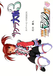 Page 42 of TIMTIM Machine 12-gou - preview thumbnail