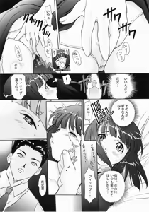 Page 6 of TIMTIM Machine 12-gou - preview thumbnail