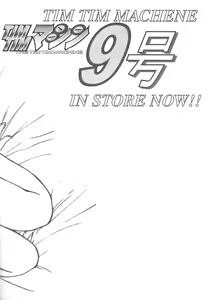 Page 23 of TIMTIM MACHINE -Air- Taikenban - preview thumbnail