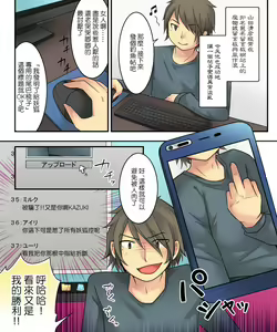 Page 4 of Karui Kimochi de Keijiban o Arashite Itara Kyuuketsuki no Imouto Kenzoku ni Sareta Hanashi - preview thumbnail